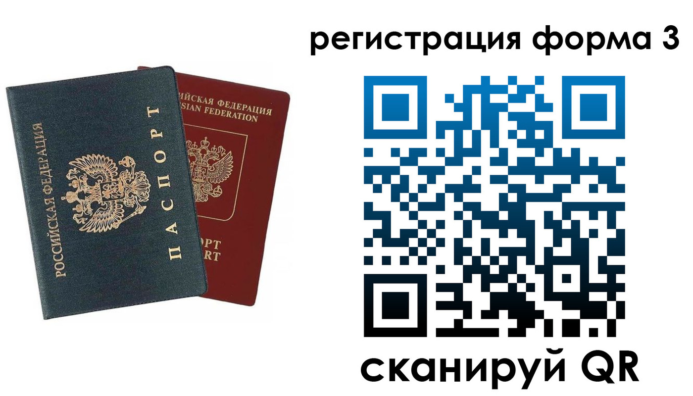 регистрация в Слободской