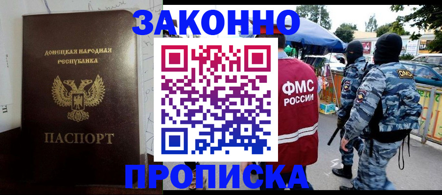 прописка паспорт в Слободской