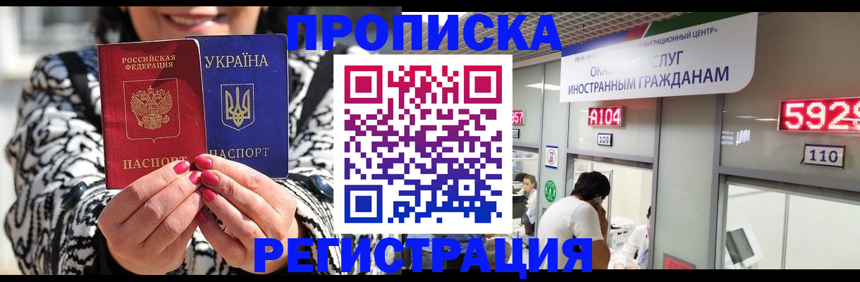 временная регистрация в Слободской